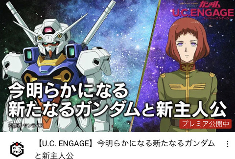 【画像】宇宙世紀ガンダムの新作主人公と新ガンダムがこちらwwww