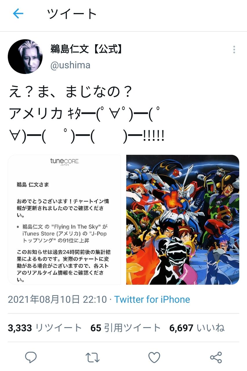 速報 何故かgガンダムのop曲 Flying In The Sky がアメリカで人気急上昇していきなりチャート入り ロボアニ速報