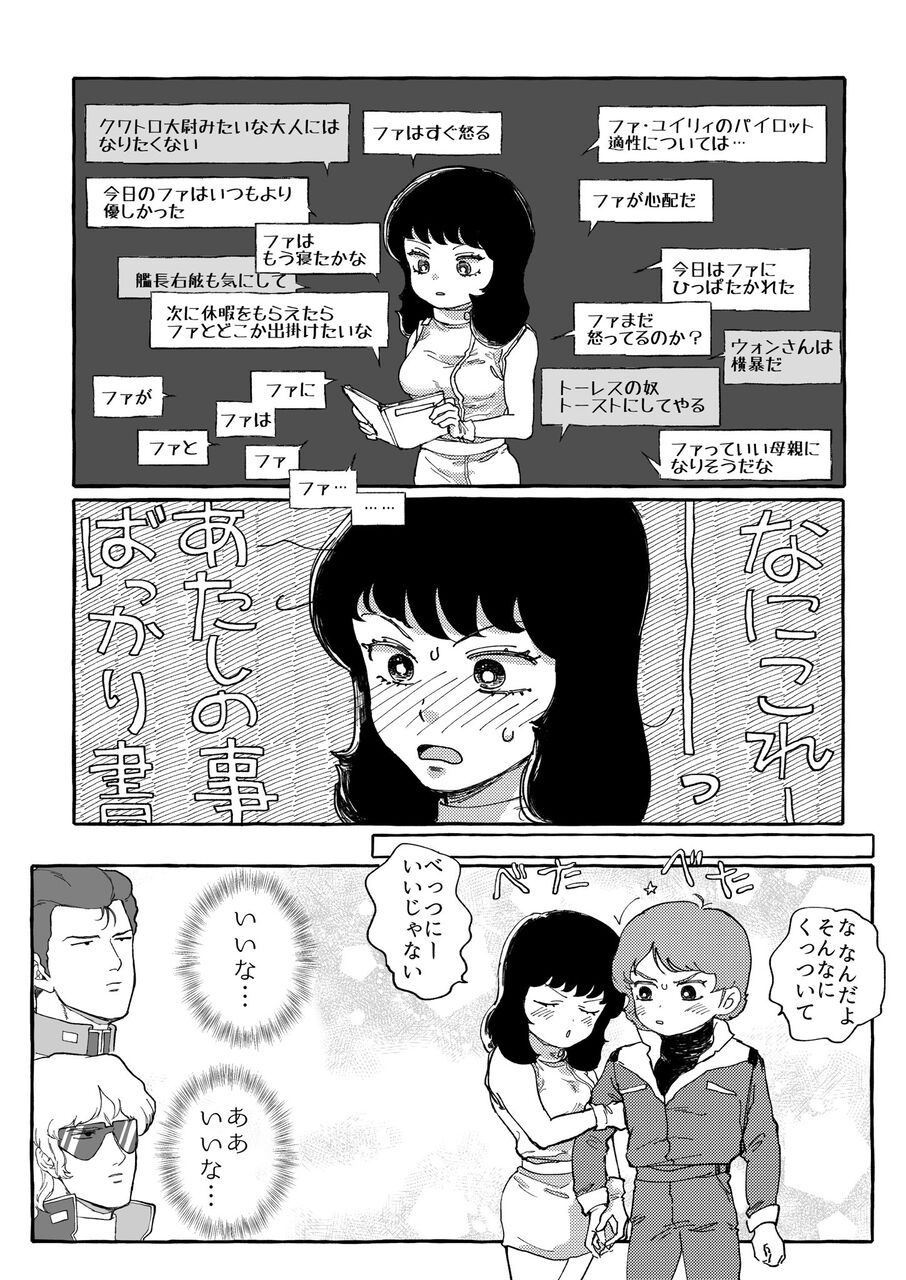 悲報 レコア ロンドさん まさかの裏切り ロボアニ速報 悲報 レコア ロンドさん まさかの裏切り ロボアニ速報