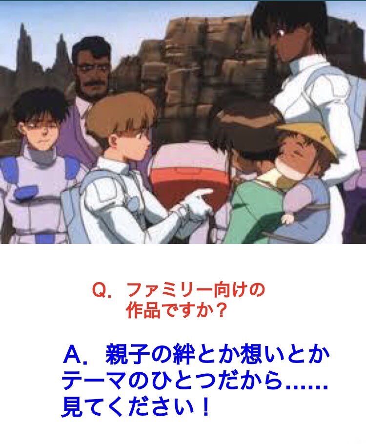 ワイ Vガンダム最終話を無事視聴 ロボアニ速報