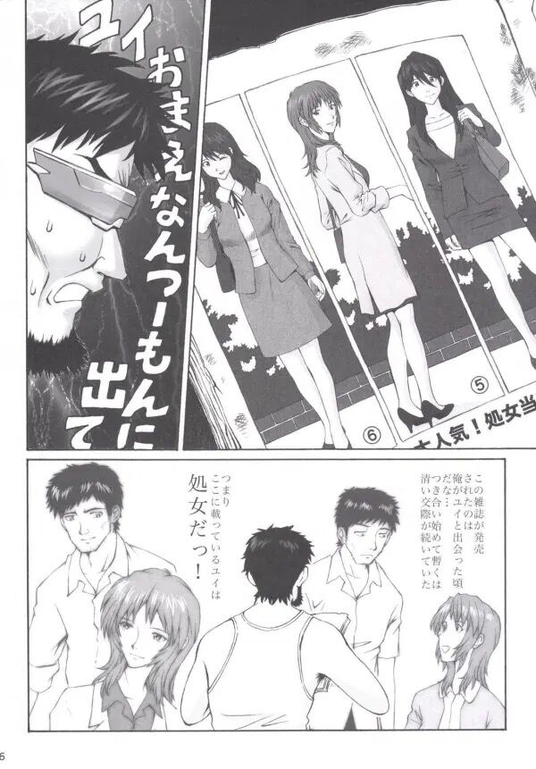 碇ゲンドウの妻です この度は夫がご迷惑をかけました ロボアニ速報