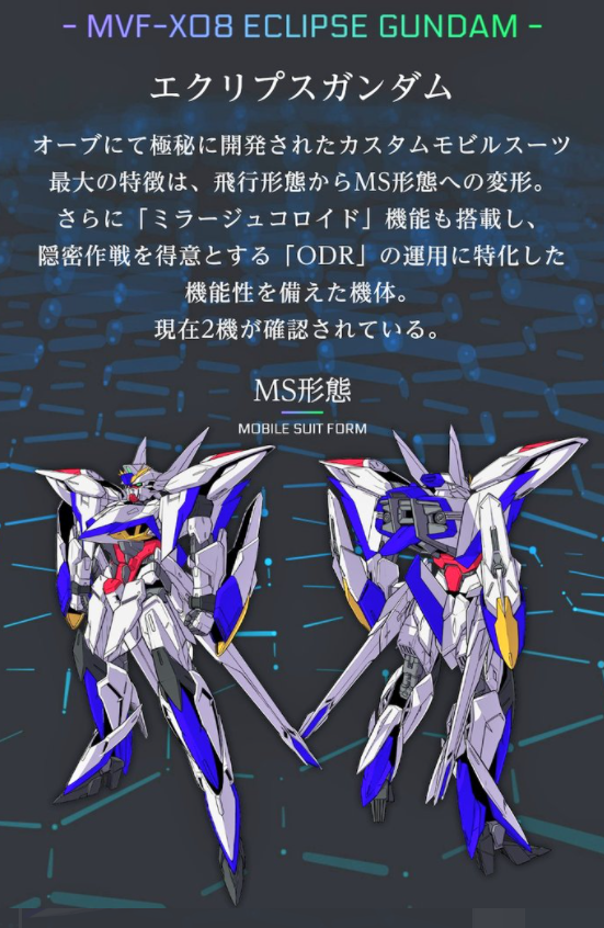 悲報 ガンダムseed劇場版のオーブさん 国民の血税でエクリプスガンダムを2機も作ってしまう ロボアニ速報 悲報 ガンダムseed劇場版のオーブさん 国民の血税でエクリプスガンダムを2機も作ってしまう ロボアニ速報