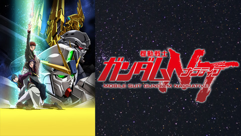 gundam-nt