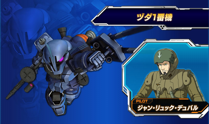画像あり ガンダムのデュバル少佐 ヅダは政治に デマゴーグに敗れたのだ これ 機動戦士ガンダムとヒーローロボットが好き 画像あり ガンダムのデュバル少佐 ヅダは政治に デマゴーグに敗れたのだ これ 機動戦士ガンダムとヒーローロボットが好き