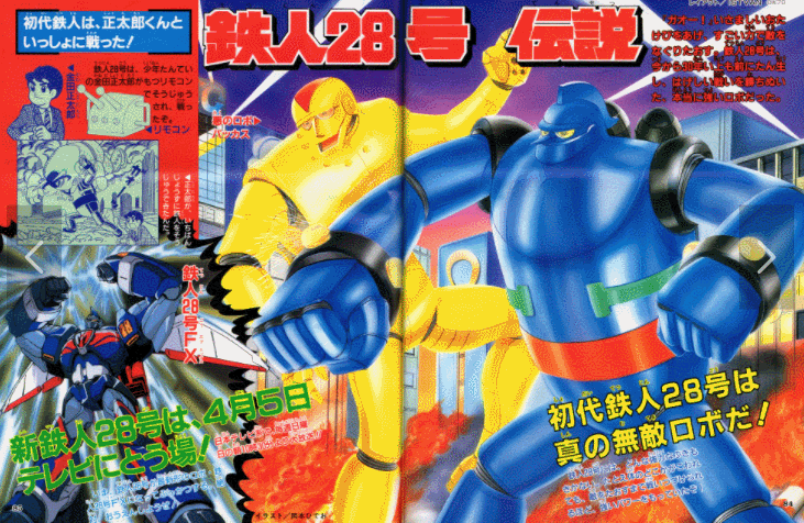 電動ロボ 鉄人28号fxって旧鉄人へのリスペクトが溢れてて良い作品だったよな ろぼ速vip