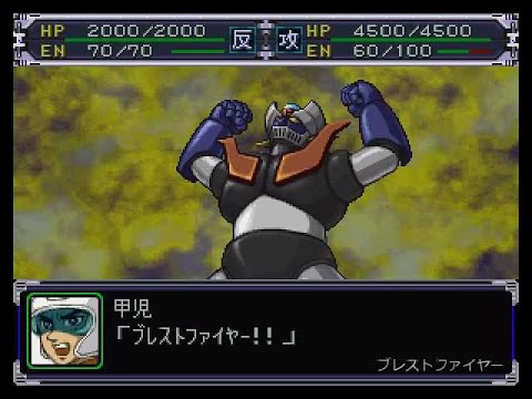朗報 スパロボa A外伝の頃のマジンガーzさん 強かった ろぼ速vip 朗報 スパロボa A外伝の頃のマジンガーzさん 強かった ろぼ速vip