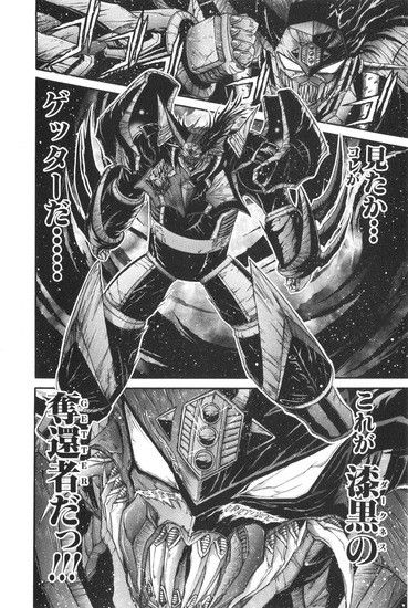 悲報 ゲッターロボさん 色々な路線に挑戦してみるが定着しない ろぼ速vip