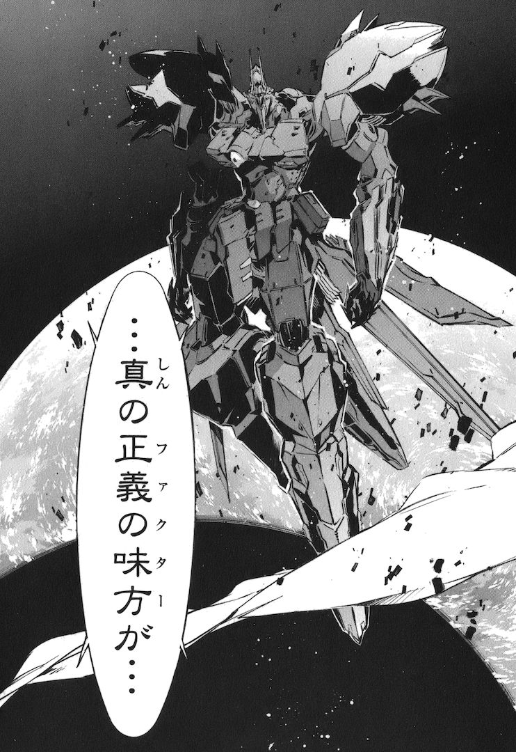 鉄のラインバレルとかいうアニメと漫画とスパロボで毎回結末が違う作品 アニメのまとめはここでおk