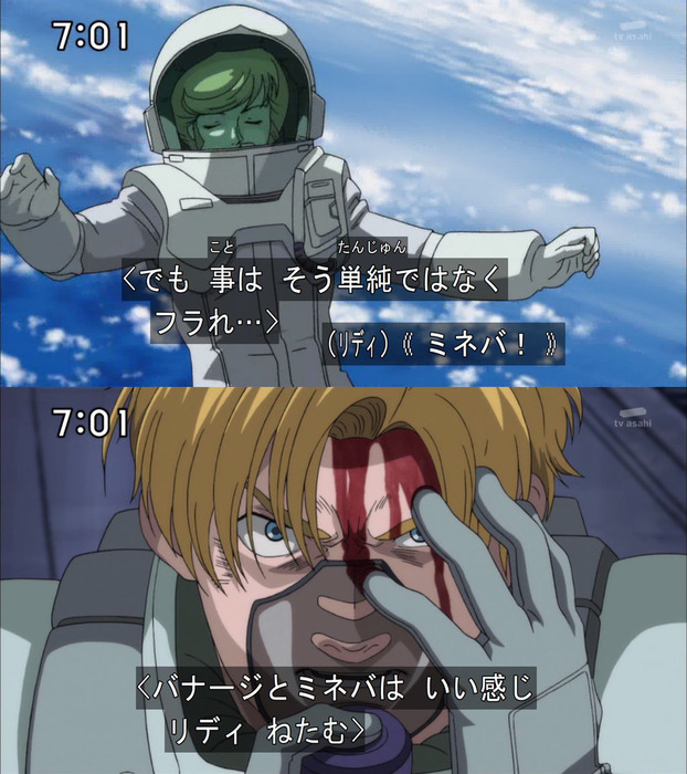 ガンダムucのリディが闇落ちしたのはミネバに振られたせいだという風潮ｗｗｗｗｗ ろぼ速vip