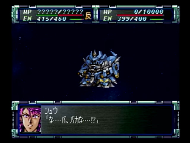 スパロボF完結編 チート攻略 第75話 招かれざる訪問者① 43-21 screenshot