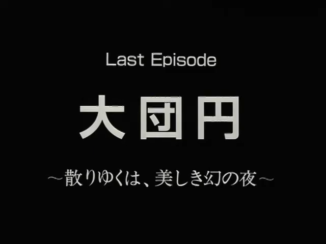 Giant Robo 07 - YouTube_176