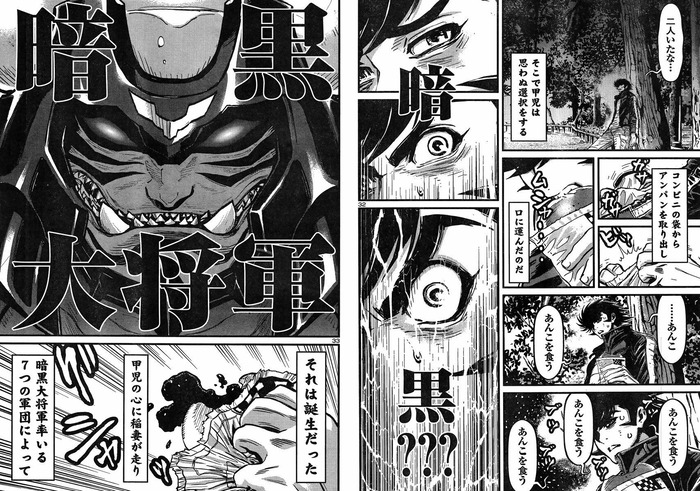 真マジンガーZERO2_32_33 (1)