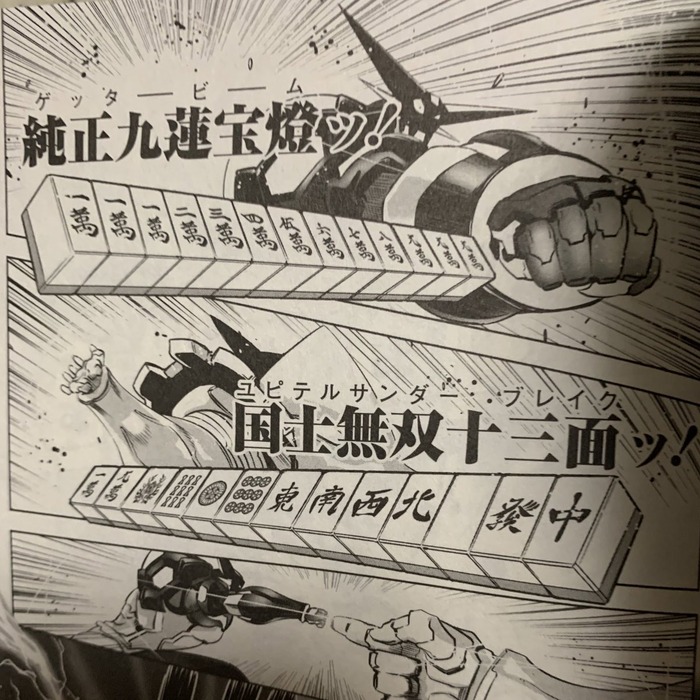 悲報 ゲッターロボさん 色々な路線に挑戦してみるが定着しない ろぼ速vip 悲報 ゲッターロボさん 色々な路線に挑戦してみるが定着しない ろぼ速vip