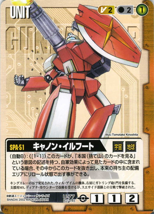 5-U-0077