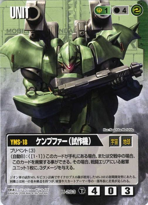 2-U-0263