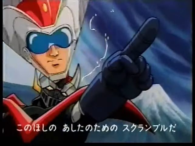 CM　バンプレスト　第4次スーパーロボット大戦＆S （SFC & PS） [ SRW ] 0-1 screenshot