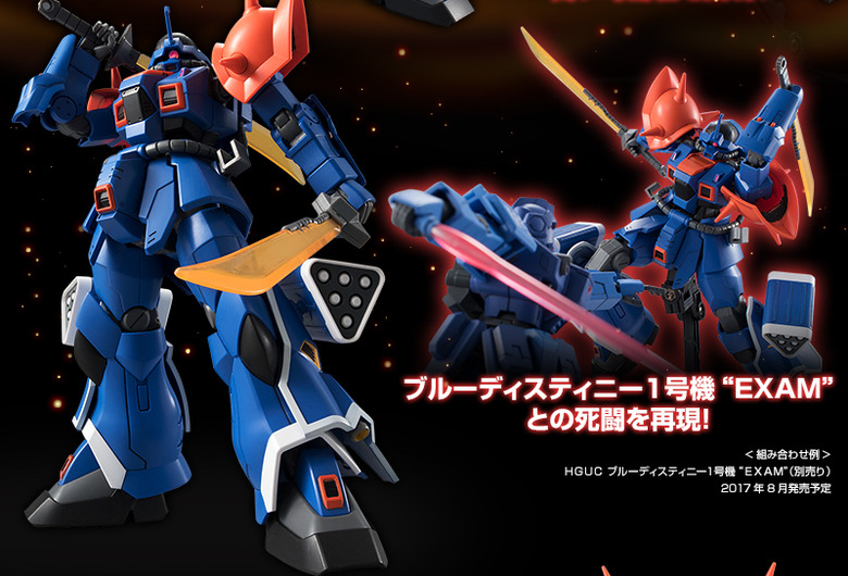 20170628_hguc_efreet_kai_08