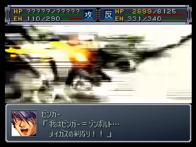 【スパロボα外伝】存在感がやたらあった敵ボス機体のまとめ動画 3-5 screenshot