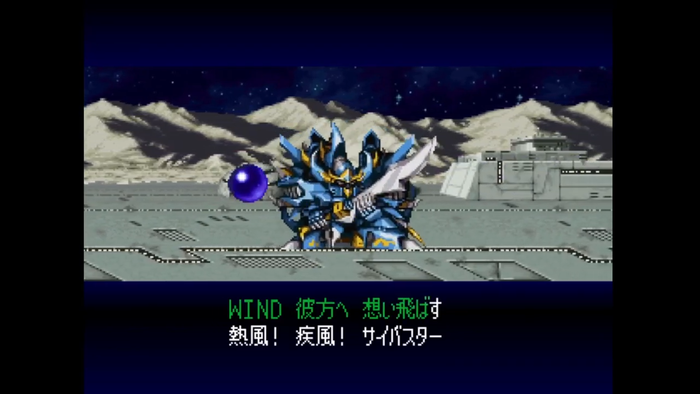 スーパーロボット大戦F カラオケモード全曲 26-1 screenshot