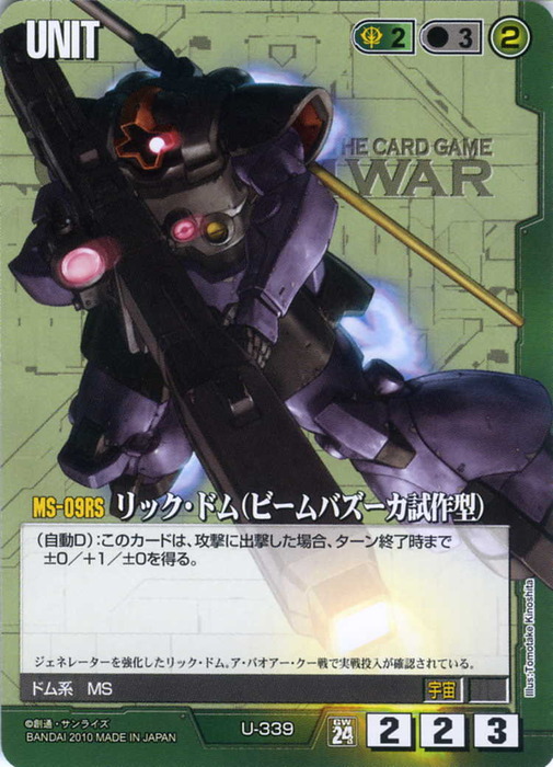 2-U-0339