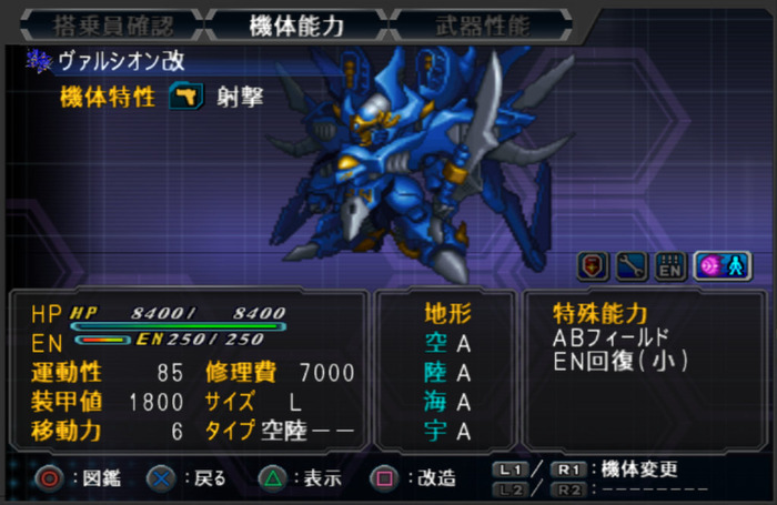 SRWOG1_28_015-03e07
