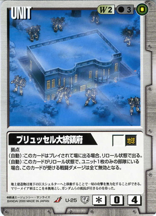 6-U-0025