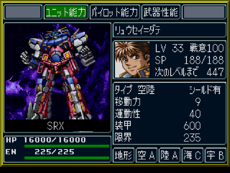 【画像あり】スパロボのSRXとかいう出撃枠を複数使ったり合体状態のターン数などの制限を設けられても参戦すればいつも強い奴wwww:ろぼ速VIP