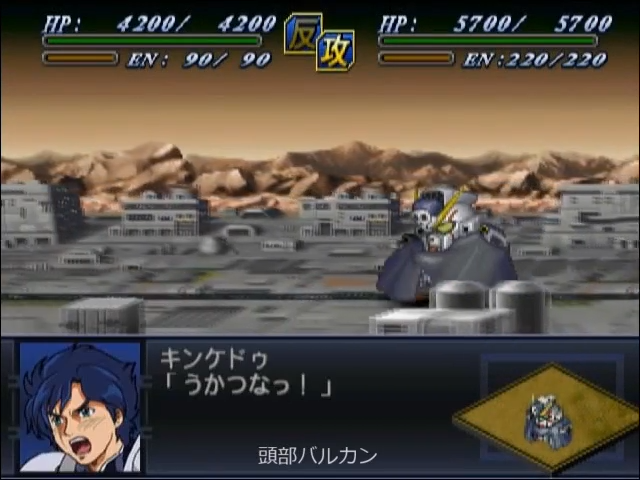 【第２次スパロボα】クロスボーン・ガンダムX1全武装 0-3 screenshot