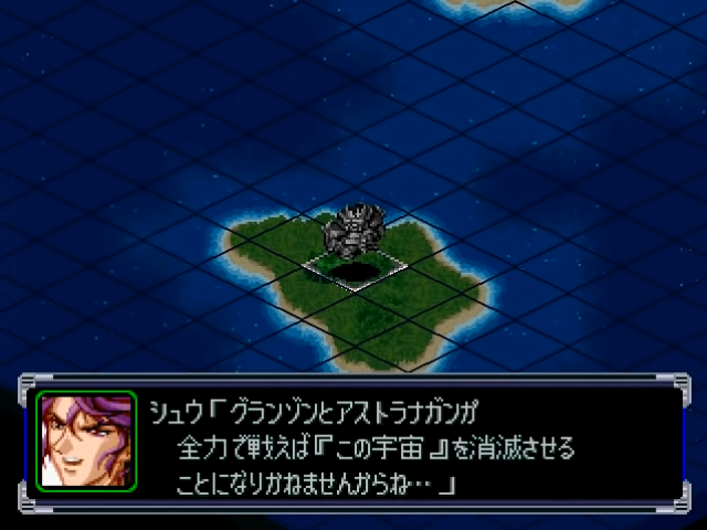 【スパロボα】アストラナガンが登場するシーンをまとめた動画 9-15 screenshot