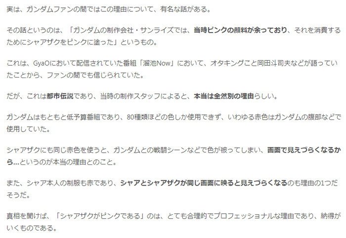 シャア専用ザクの色は大量に余ってた塗料の色 これ ろぼ速vip