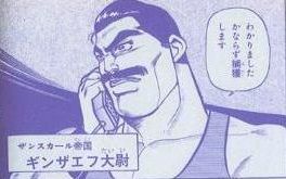 ginzaefu