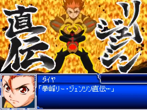 【スパロボL】ガイキング系の武器 その5 6-6 screenshot