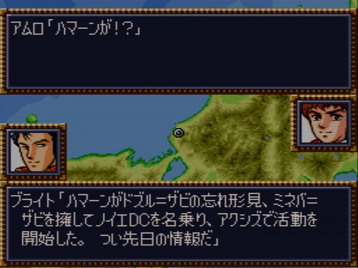 【第4次スーパーロボット大戦】第4話 新たな敵【SFC】 19-31 screenshot