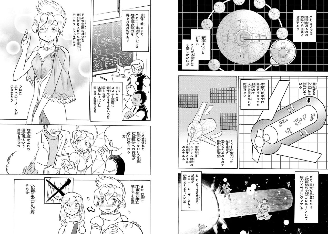 画像あり クロスボーンガンダムx11のミノドラ搭載の最終決戦仕様 カッコよすぎる 機動戦士ガンダムとヒーローロボットが好き