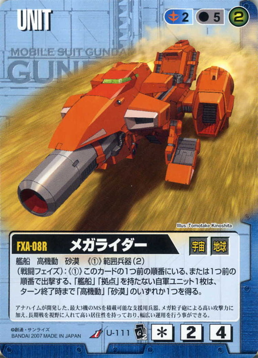 EB2S004