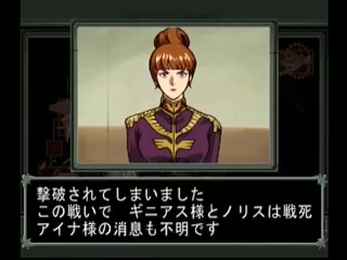 【悲報】 ギレンの野望さん、原作シナリオにある有名な作戦や計画を実行すると貴重なパイロットや人員が死亡や離脱してしまう…（画像あり）