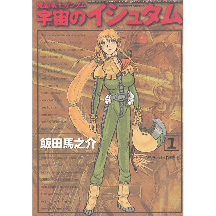 michikusa-store_m1-07083