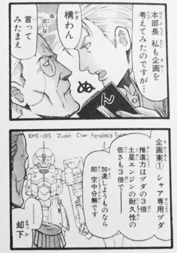 画像あり ガンダムのデュバル少佐 ヅダは政治に デマゴーグに敗れたのだ これ 機動戦士ガンダムとヒーローロボットが好き 画像あり ガンダムのデュバル少佐 ヅダは政治に デマゴーグに敗れたのだ これ 機動戦士ガンダムとヒーローロボットが好き