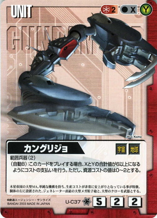 4-U-C0037