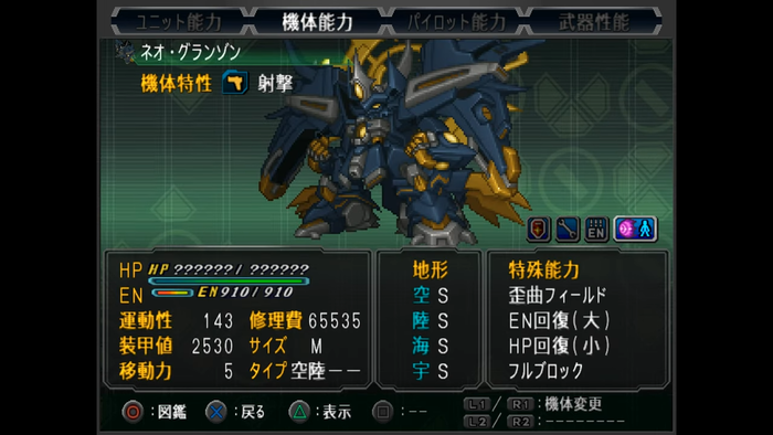 【スパロボOG外伝】 最終話『ラグナロク』【EX-HARD】 41-18 screenshot