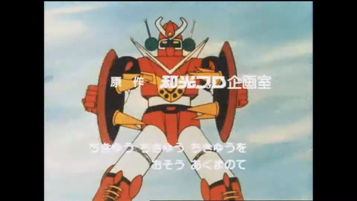 メカンダーロボOP『トライアタック! メカンダーロボ』 0-25 screenshot