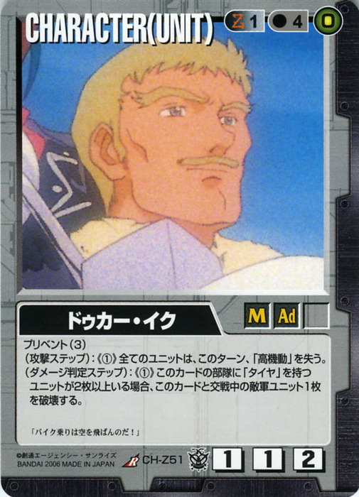 3-CH-Z0051