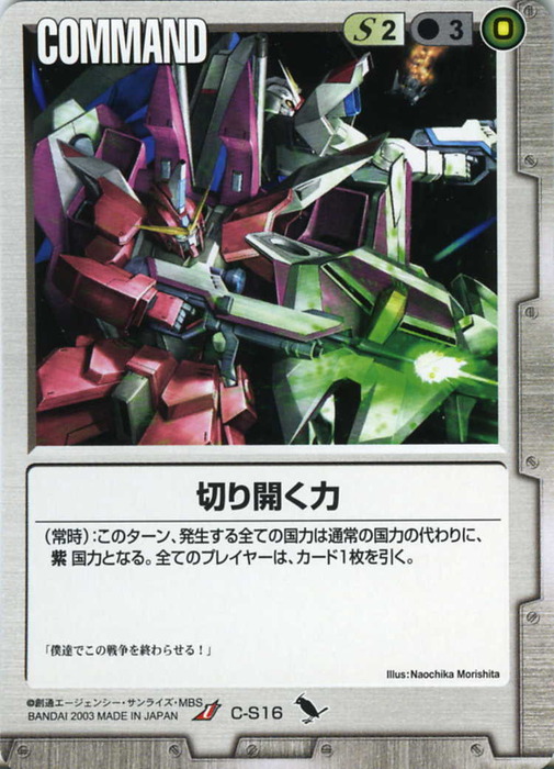 6-C-S0016