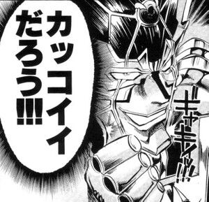 カッコイイだろう2