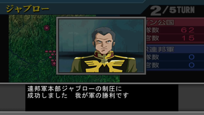 19【ジオン公国軍･番外編2 ジャブロー潜入作戦】ギレンの野望アクシズの脅威Vの実況プレイ！ 17-16 screenshot