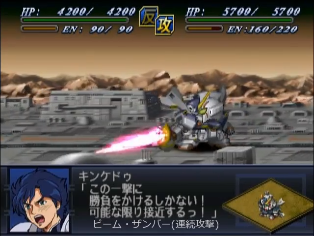【第２次スパロボα】クロスボーン・ガンダムX1全武装 2-56 screenshot