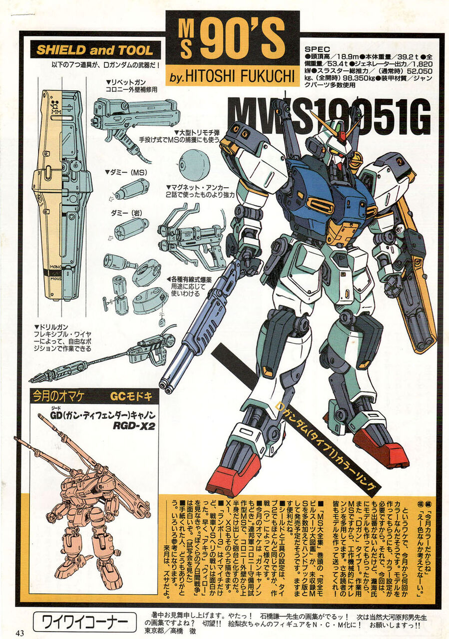 画像あり お前らdガンダムって超マイナーガンダムを知ってるか 漫画アニメまとまとめ速報 画像あり お前らdガンダムって超マイナーガンダムを知ってるか 漫画アニメまとまとめ速報
