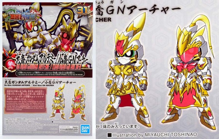DA-QIAO-GUNDAM-ARTEMIE-XIAO-QIAO-GN-ARCHER-04