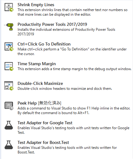 Visual Studio 2019と拡張機能 情報系男子の備忘録