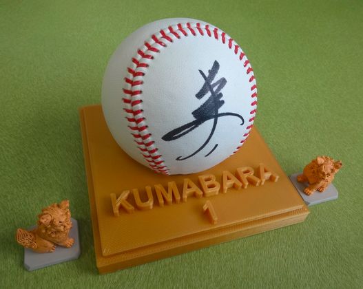 kumabara